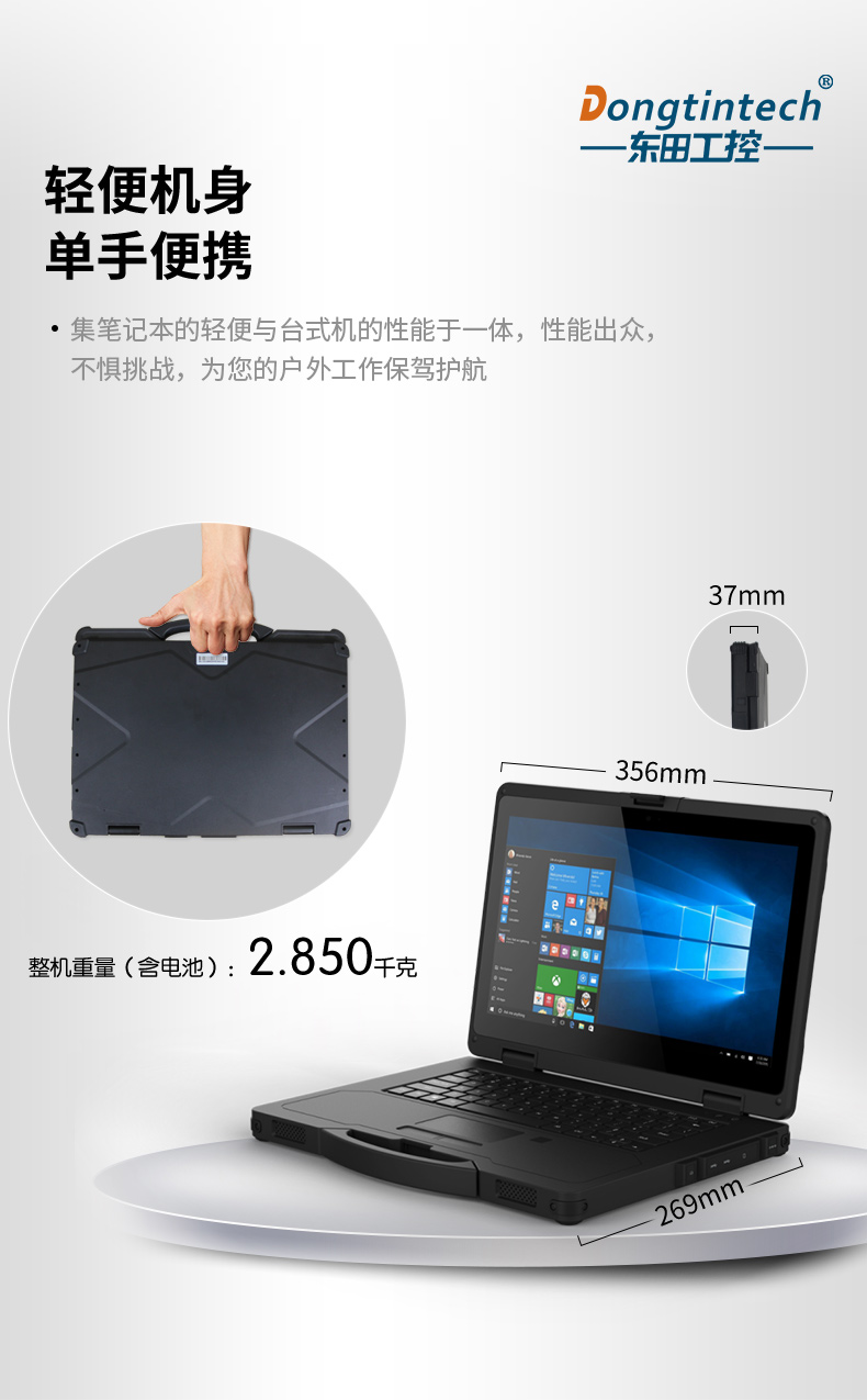 國產(chǎn)化三防加固筆記本|飛騰FT-2000筆記本電腦|DTN-F1415S.jpg 國產(chǎn)化三防加固筆記本|飛騰FT-2000筆記本電腦|DTN-F1415S.jpg