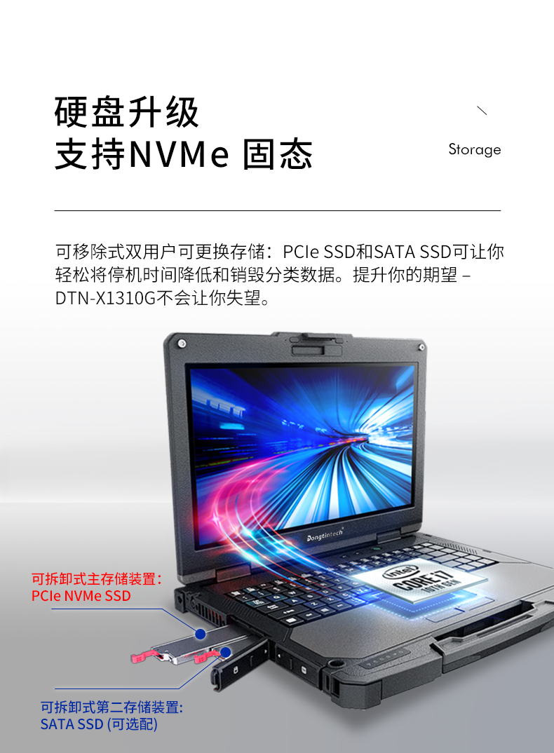13.3英寸全加固筆記本,工業(yè)筆記本電腦,DTN-X1310G.jpg 13.3英寸全加固筆記本,工業(yè)筆記本電腦,DTN-X1310G.jpg