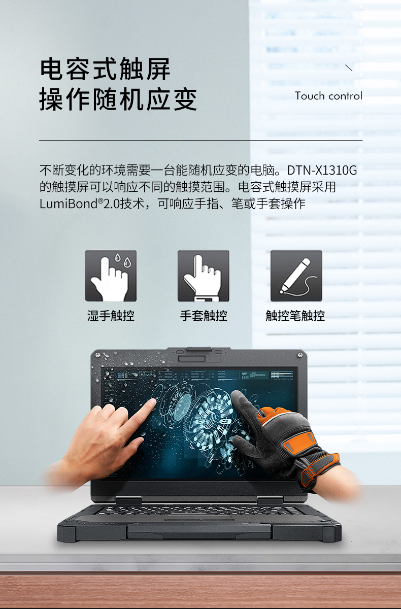 13.3英寸全加固筆記本,工業(yè)筆記本電腦,DTN-X1310G.jpg 13.3英寸全加固筆記本,工業(yè)筆記本電腦,DTN-X1310G.jpg