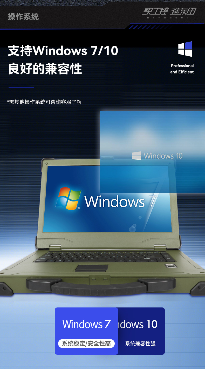 15.6英寸三防加固筆記本,戶外筆記本電腦,DTN-S1607L.jpg 15.6英寸三防加固筆記本,戶外筆記本電腦,DTN-S1607L.jpg