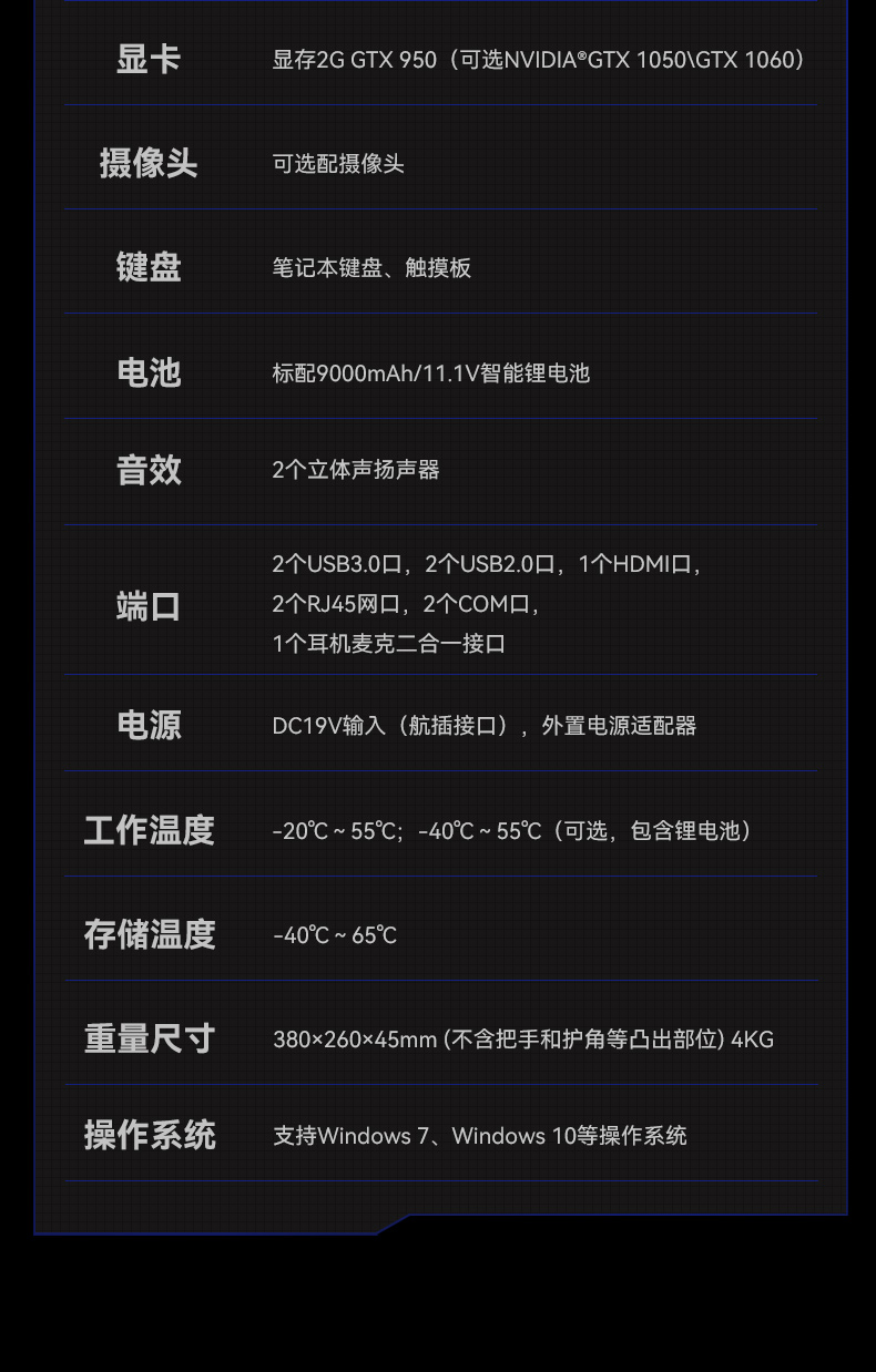 15.6英寸三防加固筆記本,戶外筆記本電腦,DTN-S1607L.jpg 15.6英寸三防加固筆記本,戶外筆記本電腦,DTN-S1607L.jpg