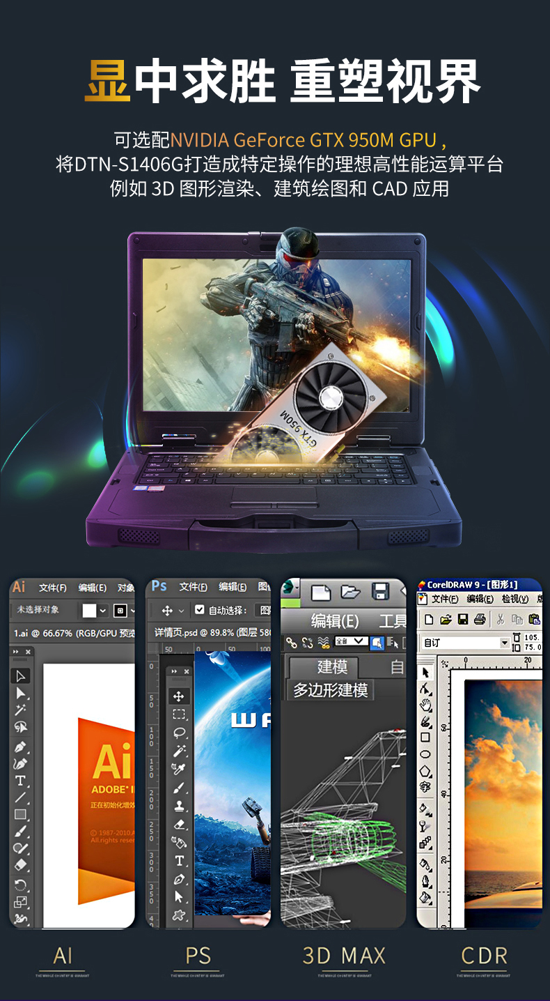 東田14英寸加固型筆記本,工業(yè)三防筆記本,DT-S1406G.jpg 東田14英寸加固型筆記本,工業(yè)三防筆記本,DT-S1406G.jpg