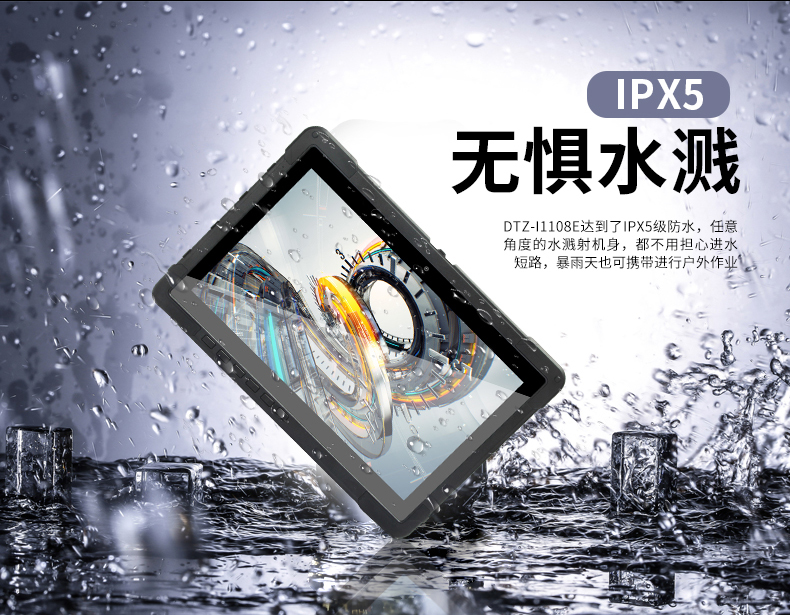 10英寸工業(yè)平板電腦,IP65防護(hù)三防加固平板,DTZ-I1108E.jpg 10英寸工業(yè)平板電腦,IP65防護(hù)三防加固平板,DTZ-I1108E.jpg