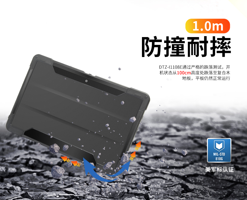 10英寸工業(yè)平板電腦,IP65防護(hù)三防加固平板,DTZ-I1108E.jpg 10英寸工業(yè)平板電腦,IP65防護(hù)三防加固平板,DTZ-I1108E.jpg