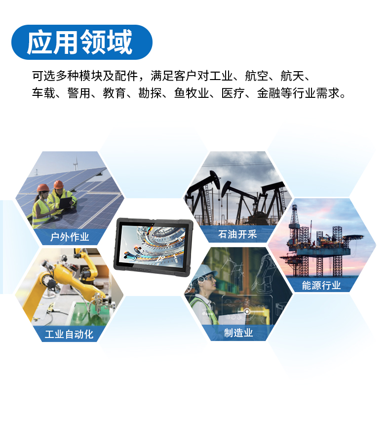 10英寸工業(yè)平板電腦,IP65防護(hù)三防加固平板,DTZ-I1108E.jpg 10英寸工業(yè)平板電腦,IP65防護(hù)三防加固平板,DTZ-I1108E.jpg