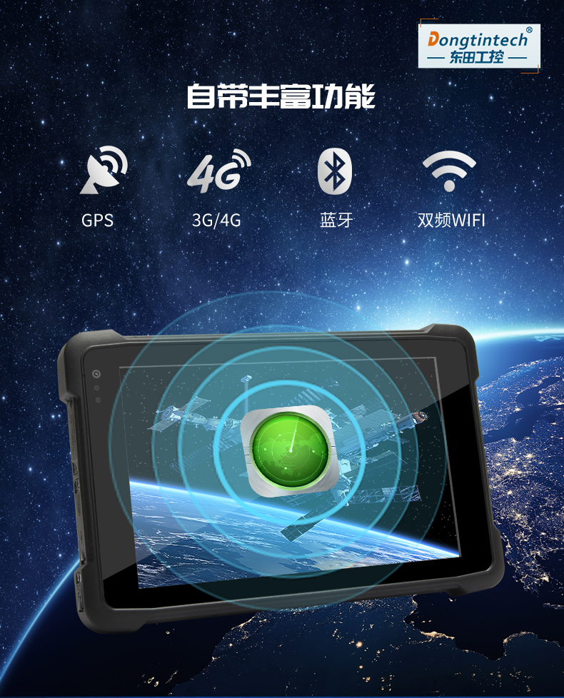 8/10.1英寸三防平板,安卓加固平板電腦,DTZ-Q0889E.jpg 8/10.1英寸三防平板,安卓加固平板電腦,DTZ-Q0889E.jpg