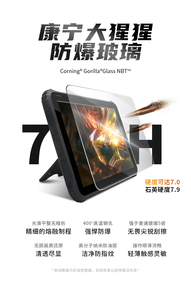 12英寸加固三防平板電腦,加固平板設(shè)備,DTZ-I1207E.jpg 12英寸加固三防平板電腦,加固平板設(shè)備,DTZ-I1207E.jpg