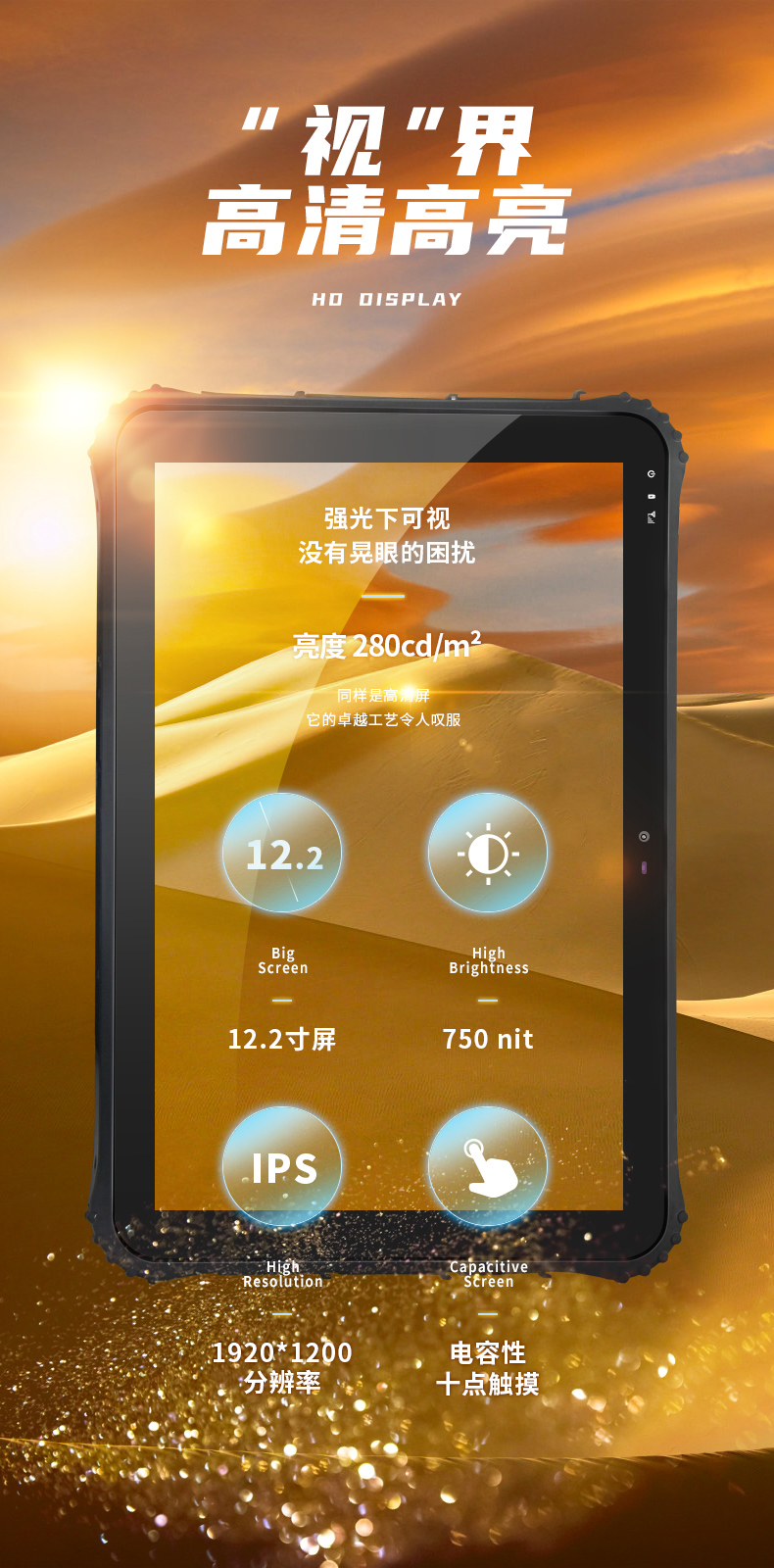 12英寸加固三防平板電腦,加固平板設(shè)備,DTZ-I1207E.jpg 12英寸加固三防平板電腦,加固平板設(shè)備,DTZ-I1207E.jpg