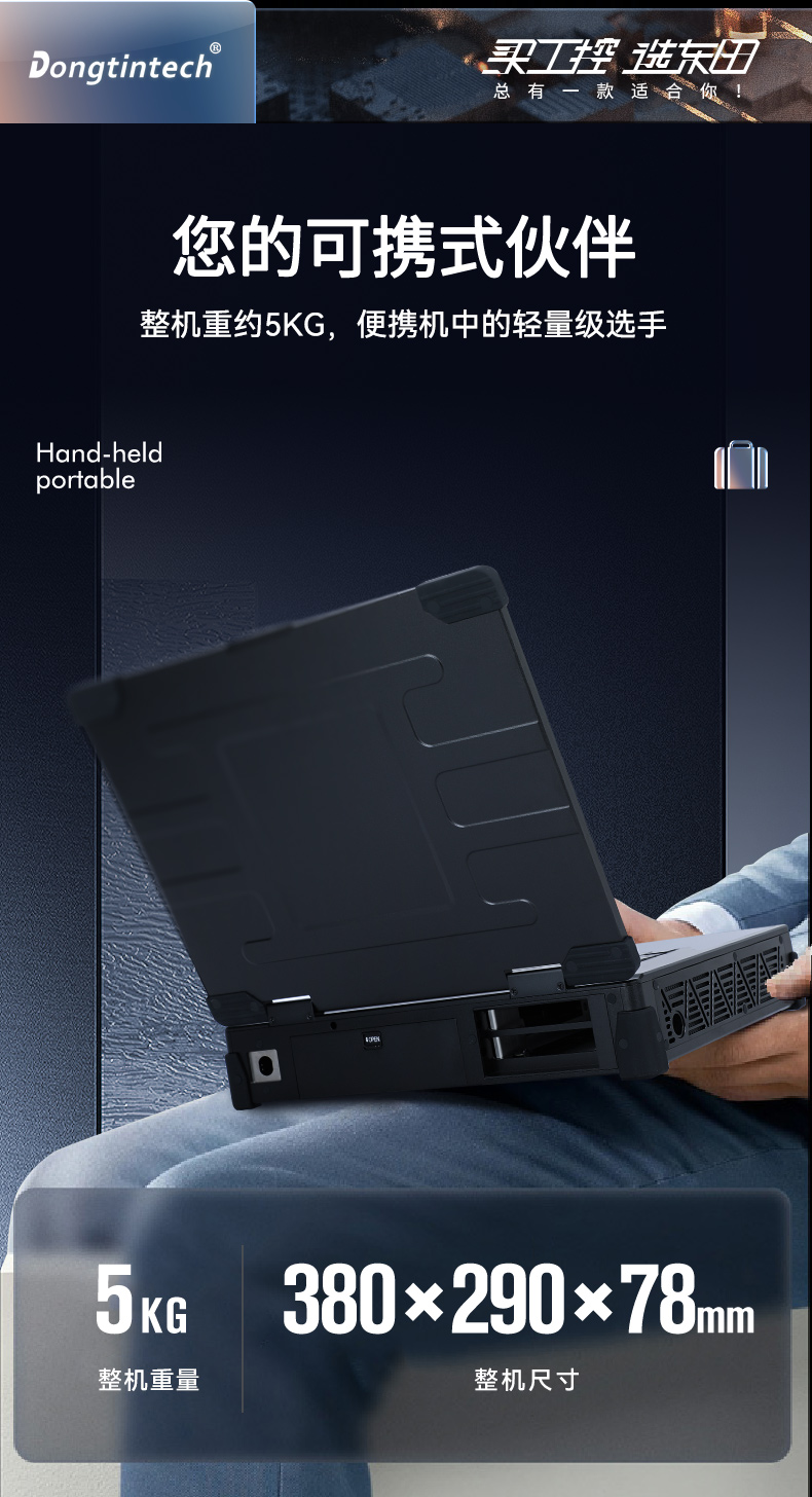 15.6英寸高性能加固便攜機,工作站電腦,DTG-U151-WH310.jpg 15.6英寸高性能加固便攜機,工作站電腦,DTG-U151-WH310.jpg