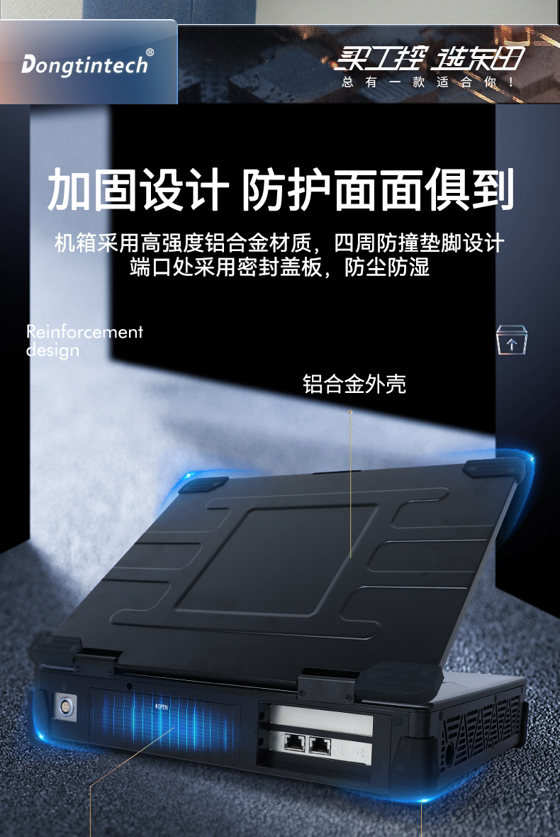 15.6英寸高性能加固便攜機,工作站電腦,DTG-U151-WH310.jpg 15.6英寸高性能加固便攜機,工作站電腦,DTG-U151-WH310.jpg