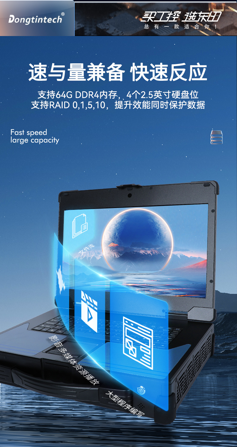 15.6英寸高性能加固便攜機,工作站電腦,DTG-U151-WH310.jpg 15.6英寸高性能加固便攜機,工作站電腦,DTG-U151-WH310.jpg