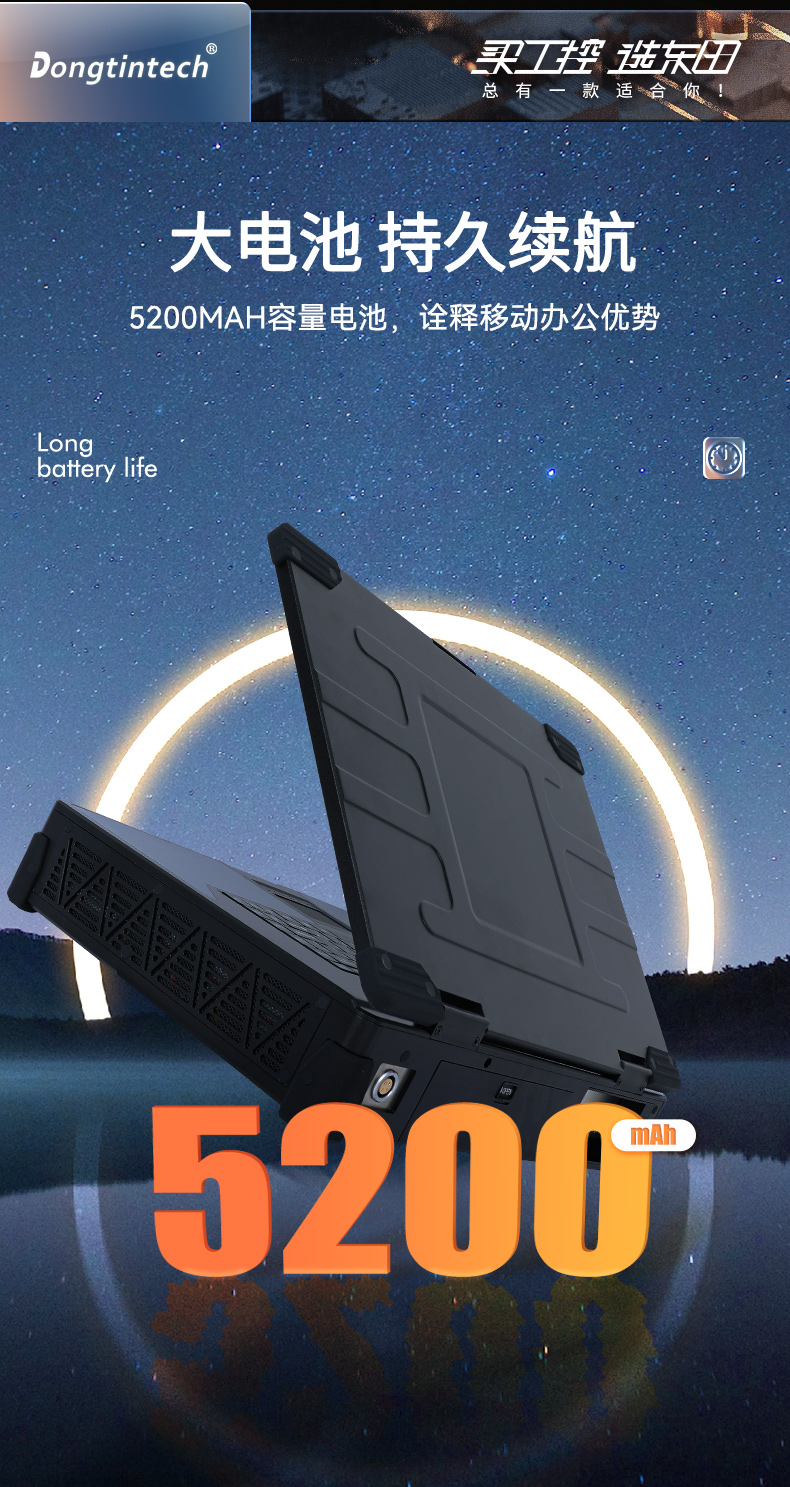 15.6英寸高性能加固便攜機,工作站電腦,DTG-U151-WH310.jpg 15.6英寸高性能加固便攜機,工作站電腦,DTG-U151-WH310.jpg