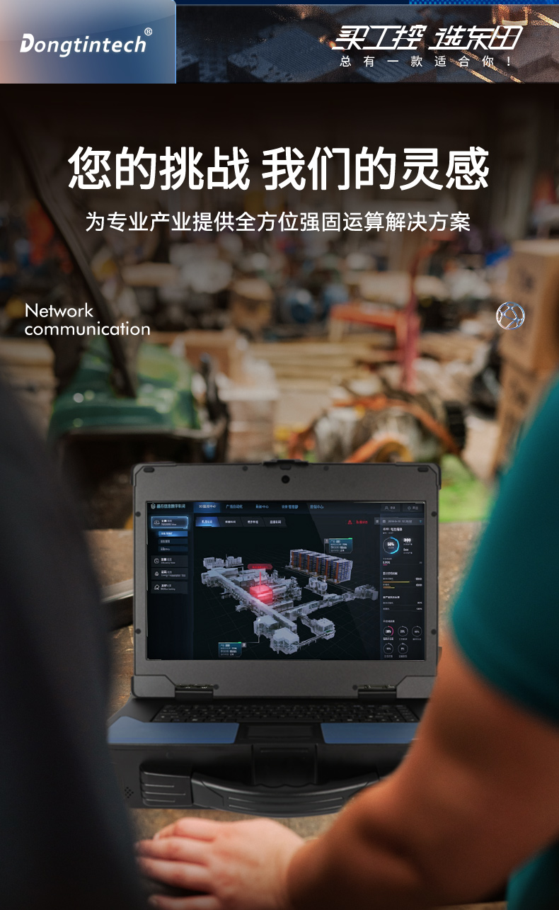 15.6英寸高性能加固便攜機,工作站電腦,DTG-U151-WH310.jpg 15.6英寸高性能加固便攜機,工作站電腦,DTG-U151-WH310.jpg