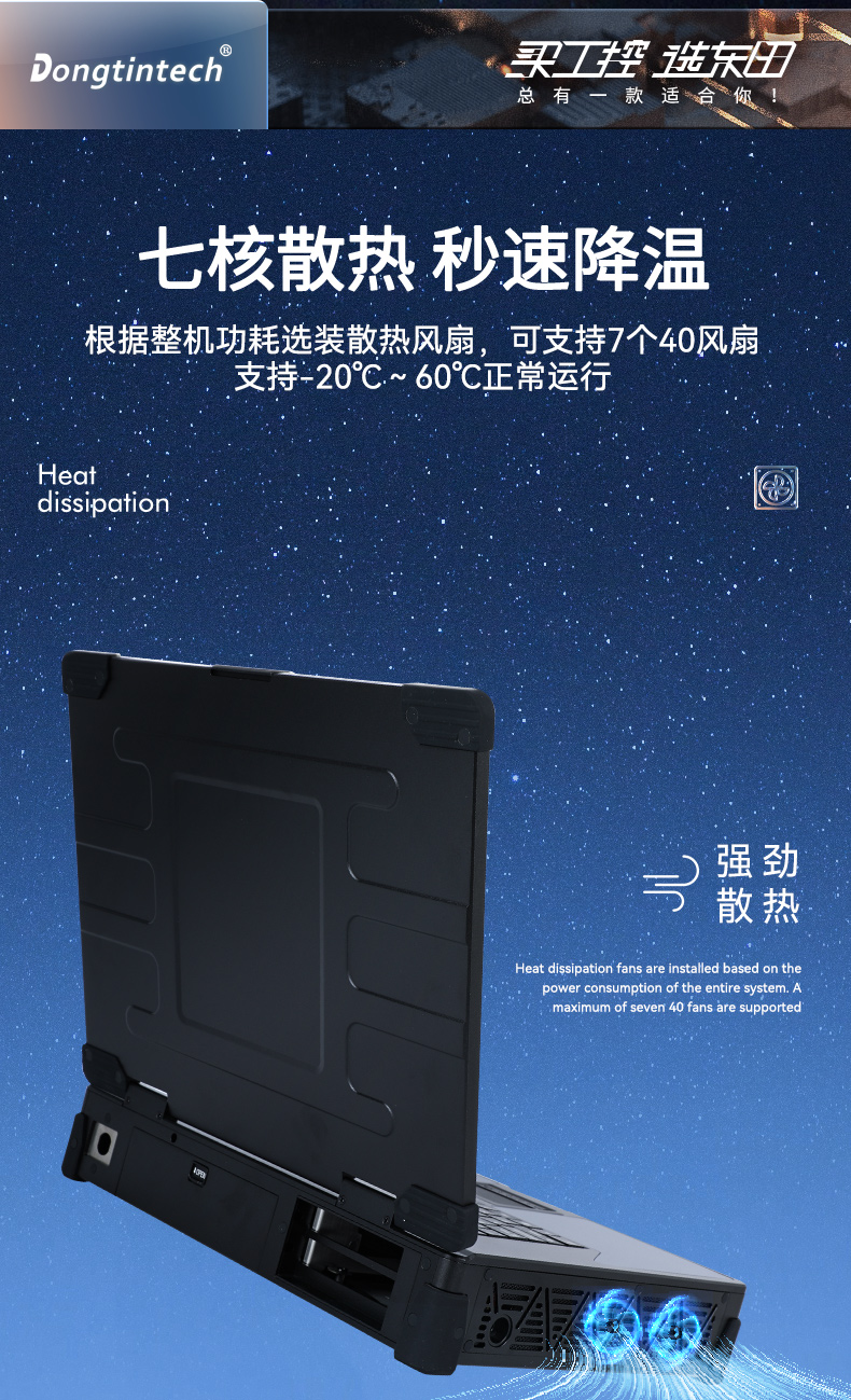 15.6英寸高性能加固便攜機,工作站電腦,DTG-U151-WH310.jpg 15.6英寸高性能加固便攜機,工作站電腦,DTG-U151-WH310.jpg