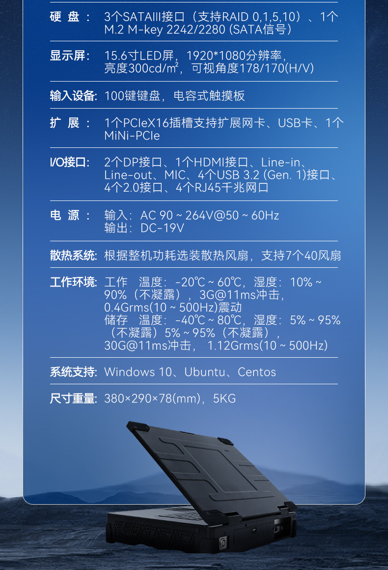 15.6英寸高性能加固便攜機,工作站電腦,DTG-U151-WH310.jpg 15.6英寸高性能加固便攜機,工作站電腦,DTG-U151-WH310.jpg