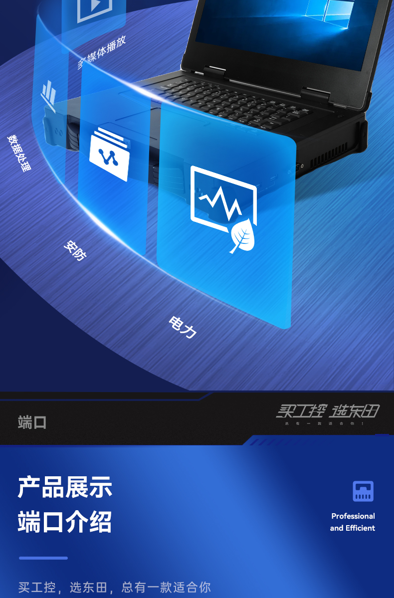 15.6英寸插卡式加固便攜機(jī),工作站計(jì)算機(jī),DTG-1610.jpg 15.6英寸插卡式加固便攜機(jī),工作站計(jì)算機(jī),DTG-1610.jpg