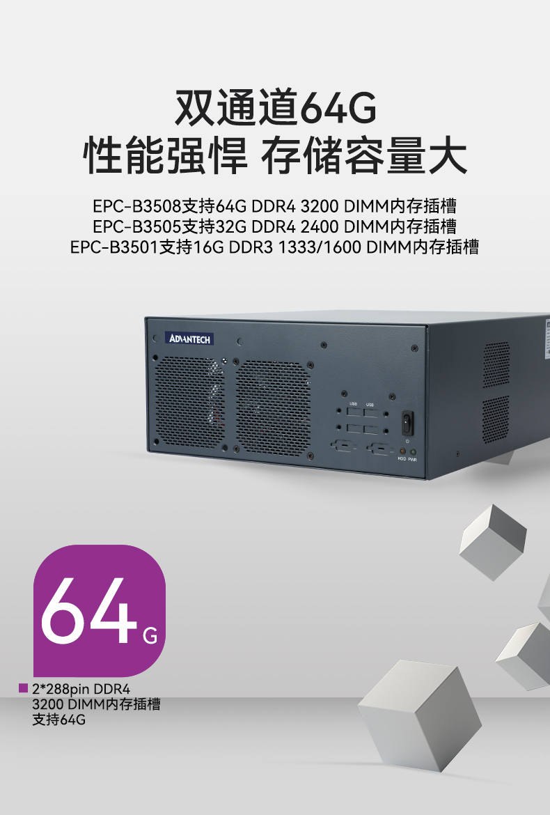 研華嵌入式工控機,工業(yè)電腦主機,EPC-B3508.jpg 研華嵌入式工控機,工業(yè)電腦主機,EPC-B3508.jpg