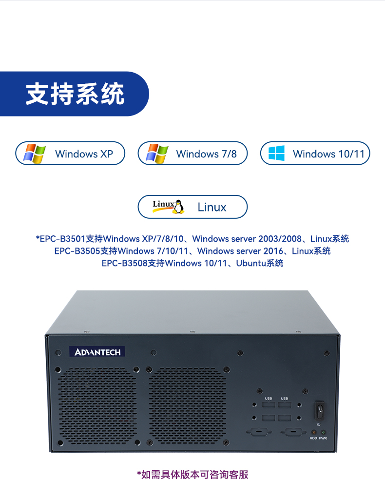 酷睿2/3代研華嵌入式工控機(jī),研華工控主機(jī),EPC-B3501.jpg 酷睿2/3代研華嵌入式工控機(jī),研華工控主機(jī),EPC-B3501.jpg