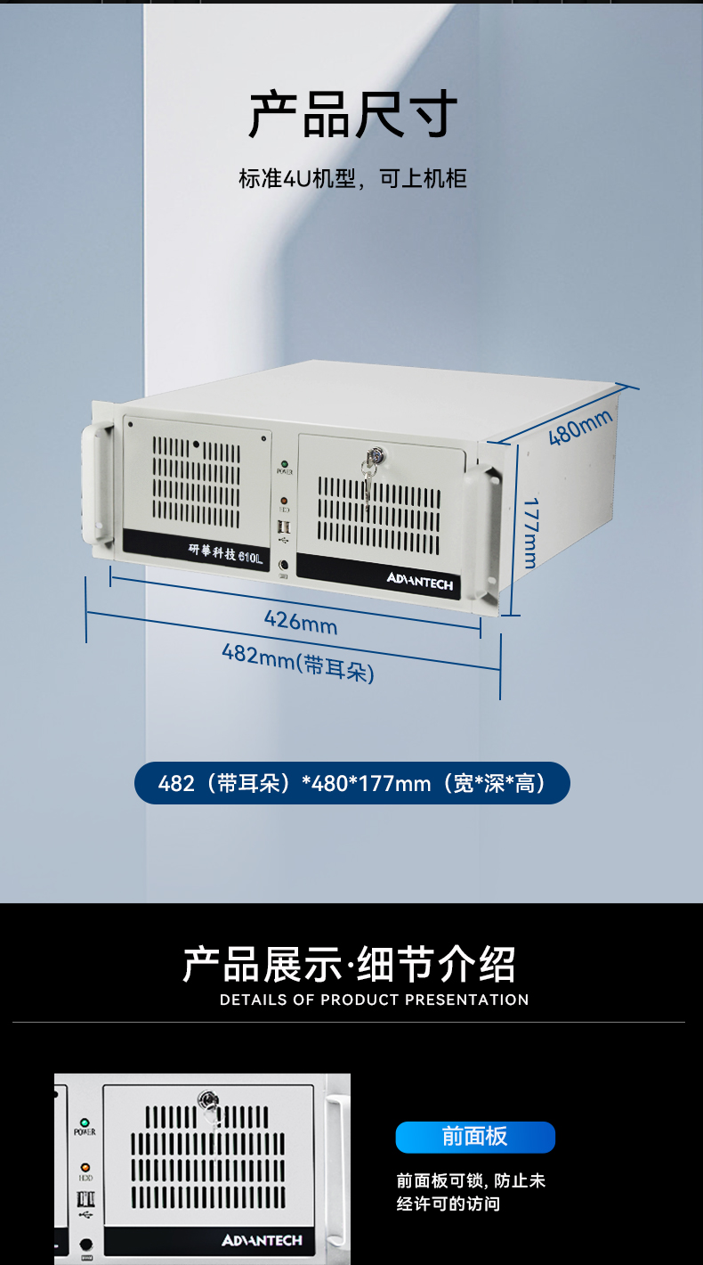 研華4U工控機(jī),機(jī)器視覺工業(yè)電腦,IPC-610L-708G2.jpg 研華4U工控機(jī),機(jī)器視覺工業(yè)電腦,IPC-610L-708G2.jpg