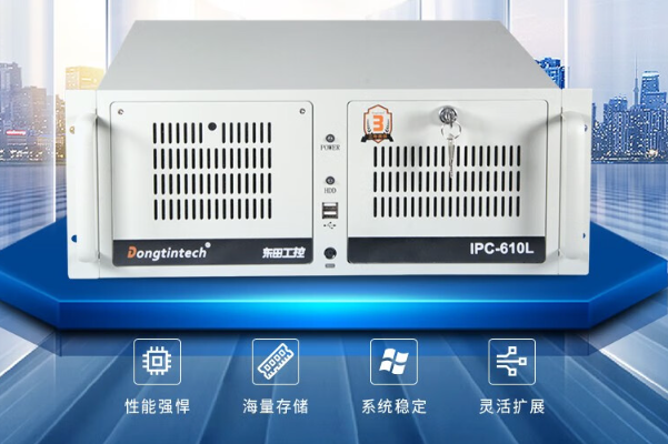 東田4U工控機.png 東田4U工控機.png