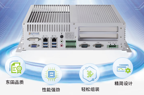 嵌入式無風(fēng)扇工控機.png 嵌入式無風(fēng)扇工控機.png