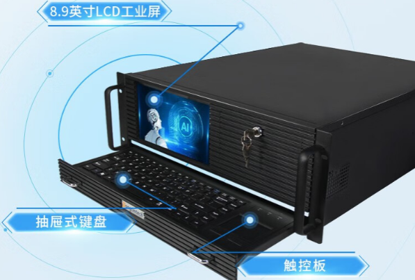 東田4U工控一體機(jī).png 東田4U工控一體機(jī).png