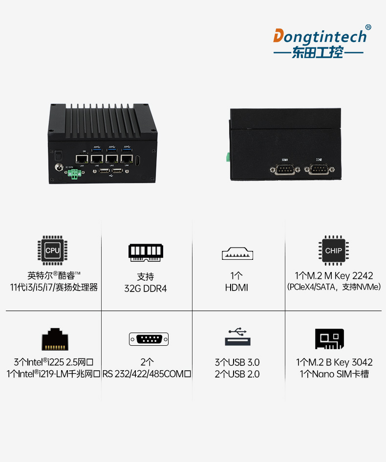 嵌入式無風(fēng)扇工控機(jī),酷睿11代i3/i5/i7/賽揚(yáng)處理器,DTB-3670-1185.jpg 嵌入式無風(fēng)扇工控機(jī),酷睿11代i3/i5/i7/賽揚(yáng)處理器,DTB-3670-1185.jpg