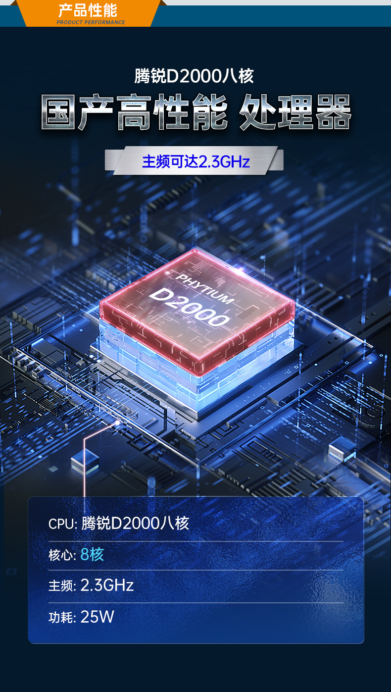 國產(chǎn)化2U工控機,銀河麒麟系統(tǒng)工控主機,DT-61025-UD2KMB.jpg 國產(chǎn)化2U工控機,銀河麒麟系統(tǒng)工控主機,DT-61025-UD2KMB.jpg