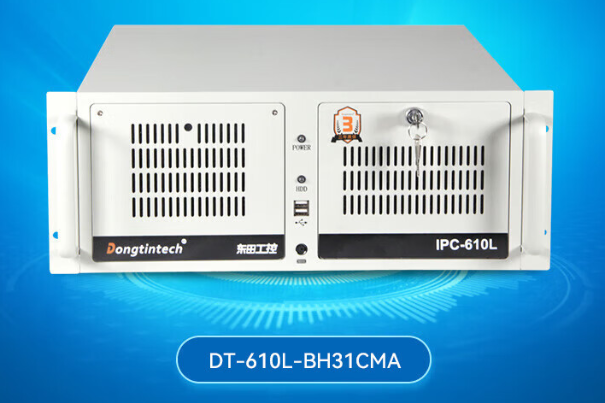 東田4U工控機(jī).png 東田4U工控機(jī).png