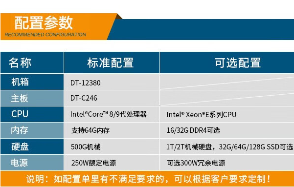 東田工控機(jī)特點(diǎn).png 東田工控機(jī)特點(diǎn).png