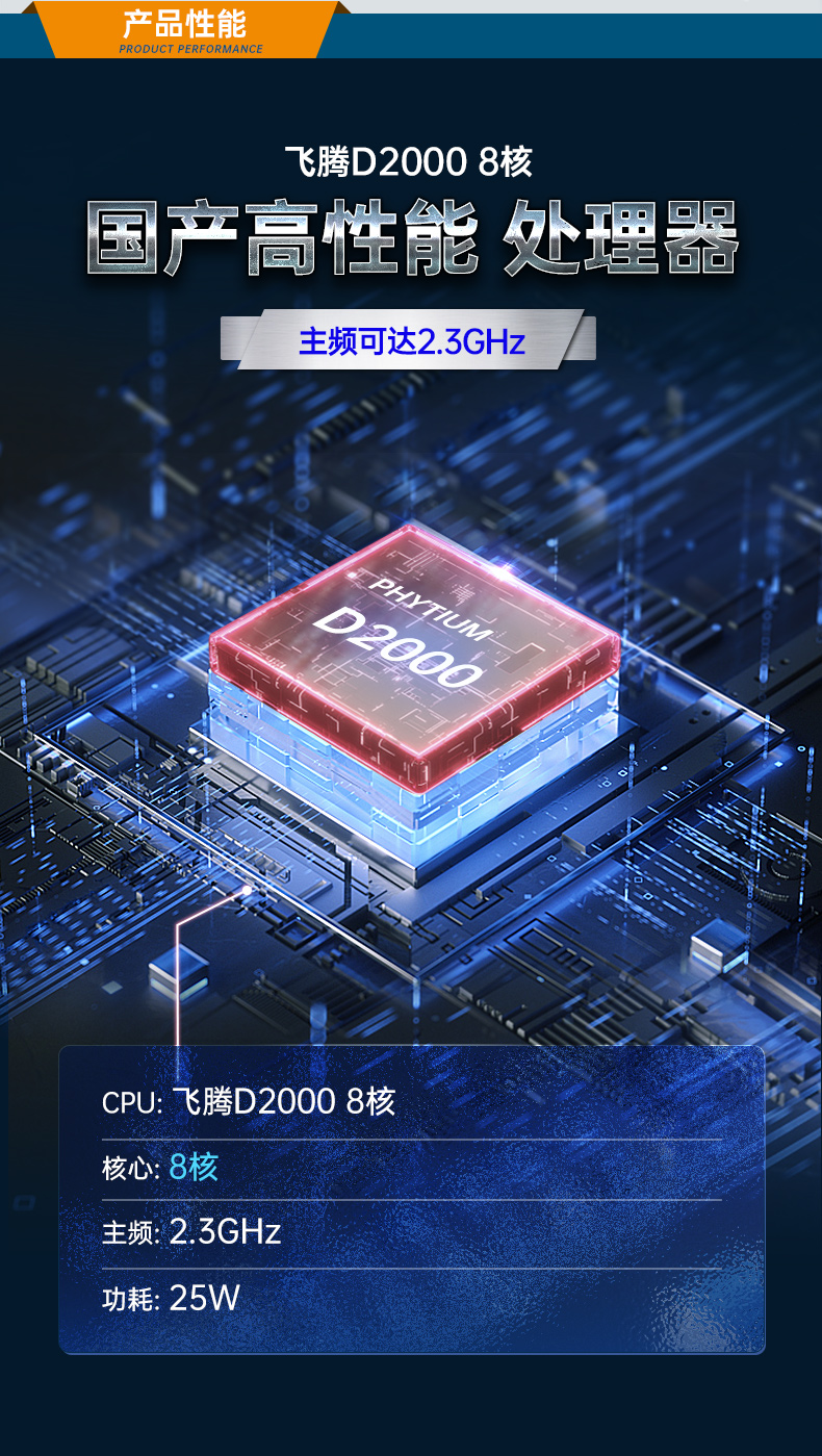 國產(chǎn)壁掛式工控機(jī),飛騰D2000 8核主機(jī)電腦,DT-5206-QD2KMB.jpg 國產(chǎn)壁掛式工控機(jī),飛騰D2000 8核主機(jī)電腦,DT-5206-QD2KMB.jpg