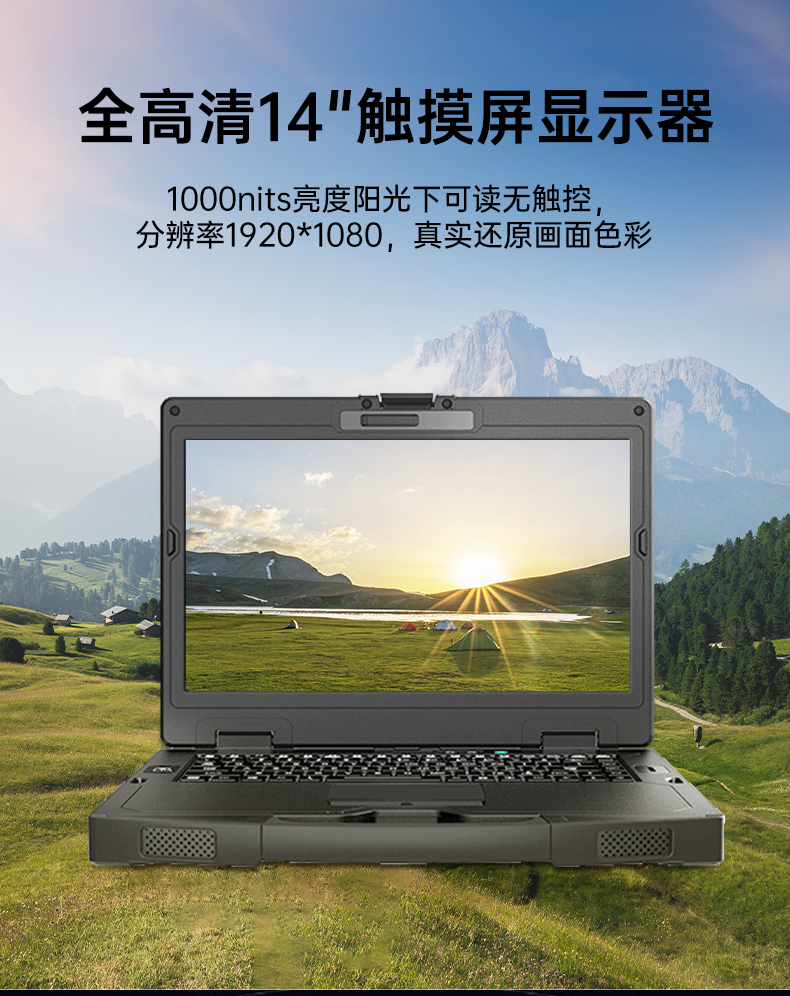 酷睿13代三防筆記本電腦,14寸加固計算機,DTI-S1413G.png 酷睿13代三防筆記本電腦,14寸加固計算機,DTI-S1413G.png