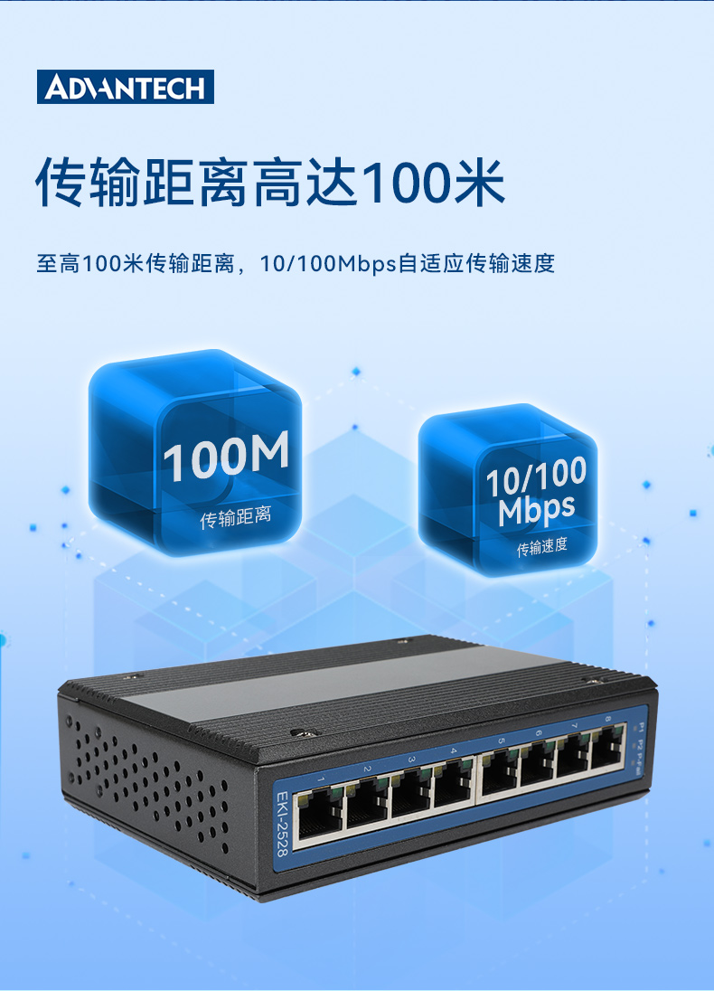 研華寬溫網(wǎng)口交換機(jī),提供廣播風(fēng)暴保護(hù),EKI-2528-BE.jpg 研華寬溫網(wǎng)口交換機(jī),提供廣播風(fēng)暴保護(hù),EKI-2528-BE.jpg