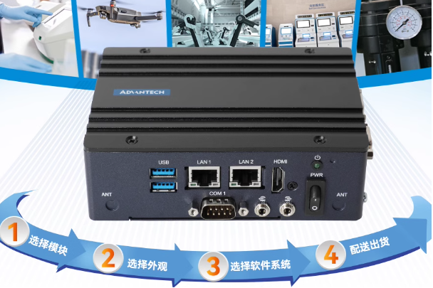 東田嵌入式工控機.png 東田嵌入式工控機.png