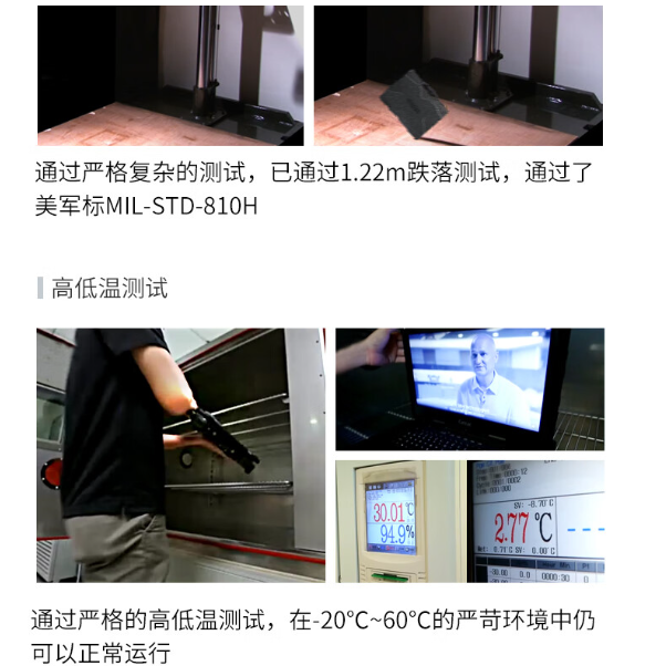 三防筆記本電腦測(cè)試.png 三防筆記本電腦測(cè)試.png