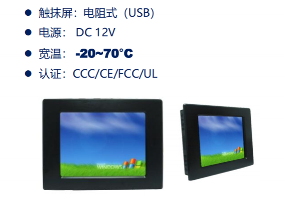 工業(yè)觸控屏.png 工業(yè)觸控屏.png