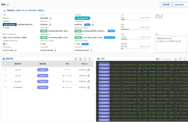 工控機AIM-Linux操作系統(tǒng).png 工控機AIM-Linux操作系統(tǒng).png