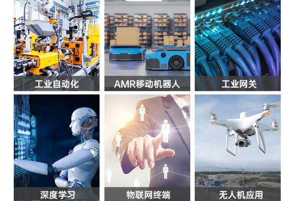 工業(yè)小主機(jī)應(yīng)用領(lǐng)域.png 工業(yè)小主機(jī)應(yīng)用領(lǐng)域.png