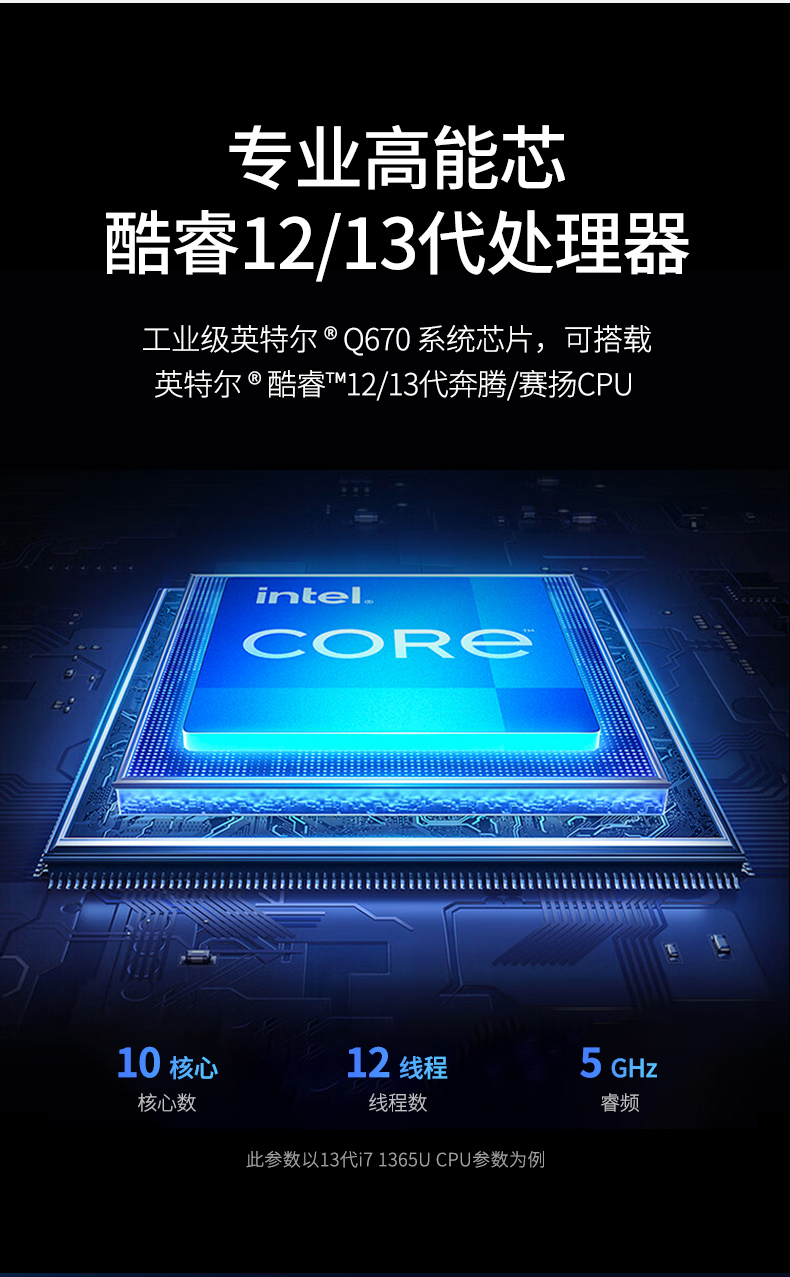 酷睿12/13代工控機,嵌入式無風扇工控主機廠家,DTB-3791-0670.jpg 酷睿12/13代工控機,嵌入式無風扇工控主機廠家,DTB-3791-0670.jpg