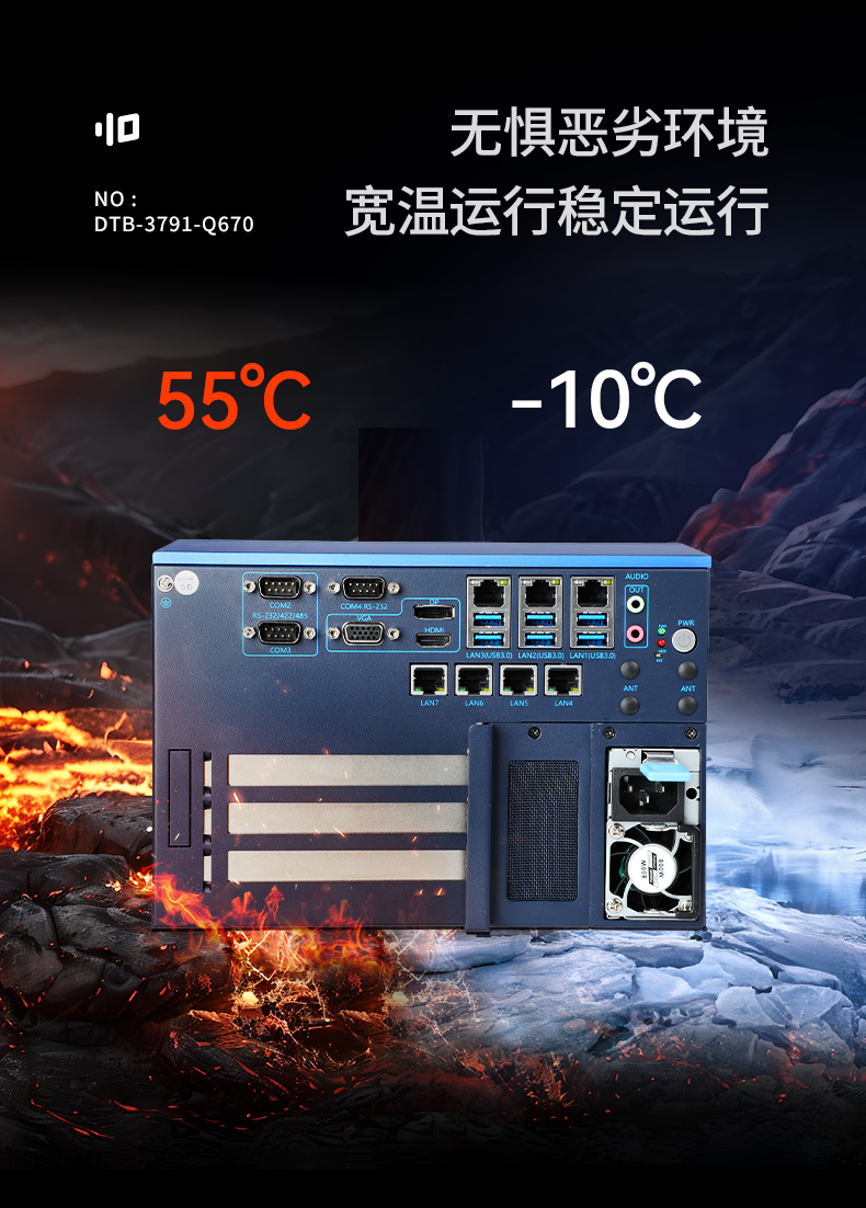 酷睿12/13代工控機,嵌入式無風扇工控主機廠家,DTB-3791-0670.jpg 酷睿12/13代工控機,嵌入式無風扇工控主機廠家,DTB-3791-0670.jpg