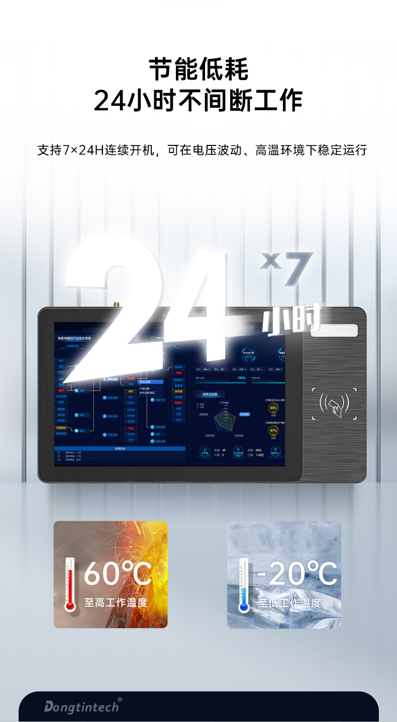 10.1英寸三防工位一體機(jī),搭載RK3568旗艦芯,DTZ-R101E-3568.jpg 10.1英寸三防工位一體機(jī),搭載RK3568旗艦芯,DTZ-R101E-3568.jpg