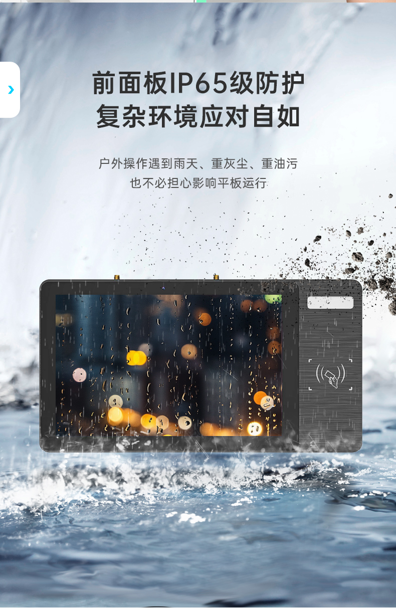 10.1英寸三防工位一體機(jī),搭載RK3568旗艦芯,DTZ-R101E-3568.jpg 10.1英寸三防工位一體機(jī),搭載RK3568旗艦芯,DTZ-R101E-3568.jpg