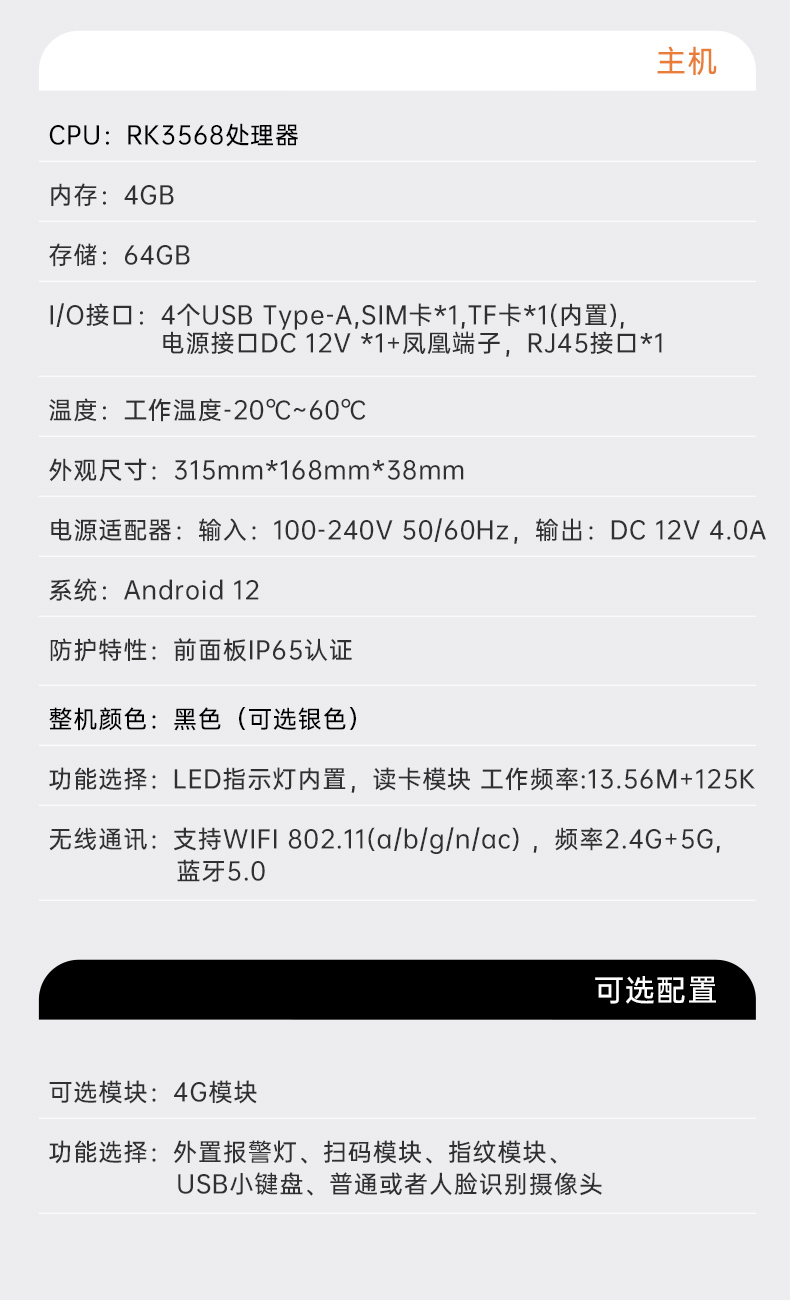 10.1英寸三防工位一體機(jī),搭載RK3568旗艦芯,DTZ-R101E-3568.jpg 10.1英寸三防工位一體機(jī),搭載RK3568旗艦芯,DTZ-R101E-3568.jpg