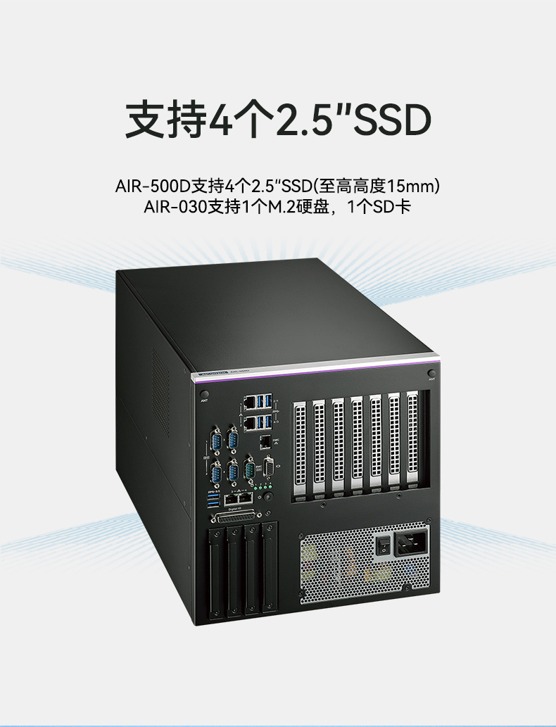 研華AI邊緣服務(wù)器,雙GPU工控主機,DDR4內(nèi)存|AIR-500D.jpg 研華AI邊緣服務(wù)器,雙GPU工控主機,DDR4內(nèi)存|AIR-500D.jpg