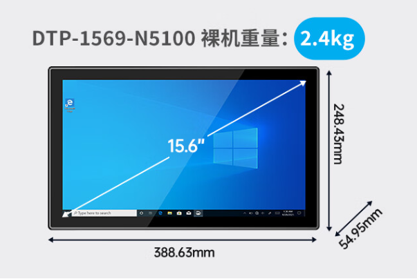 電腦一體機尺寸重量.png 電腦一體機尺寸重量.png