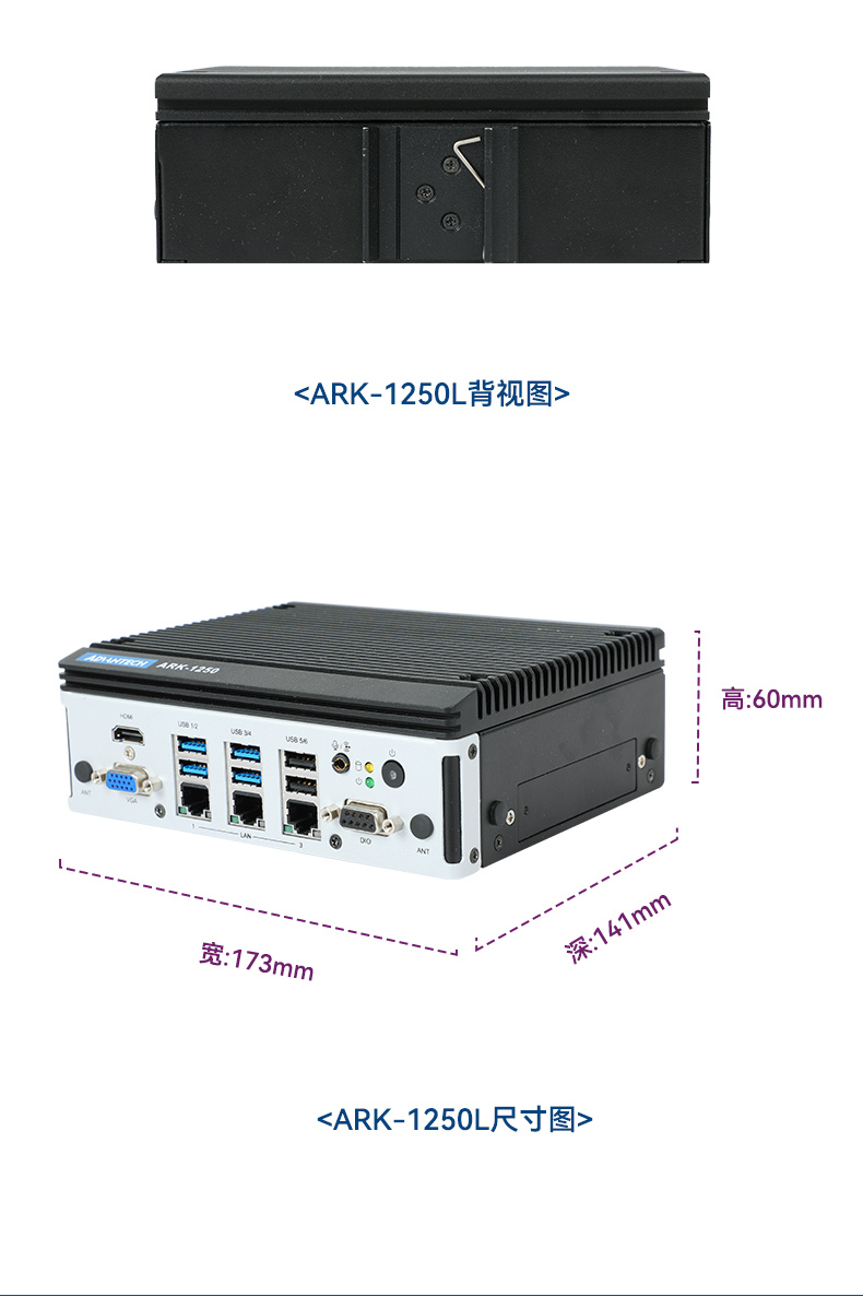 研華嵌入式工控機(jī),酷睿11代I5工業(yè)電腦主機(jī),ARK-1250L.jpg 研華嵌入式工控機(jī),酷睿11代I5工業(yè)電腦主機(jī),ARK-1250L.jpg