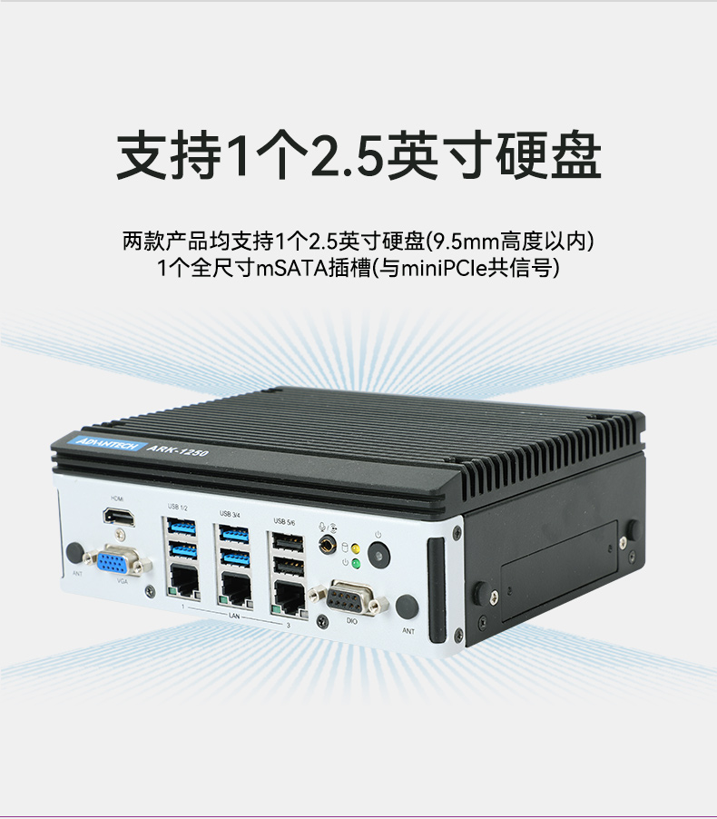 研華工控機,嵌入式工控電腦,深度學(xué)習(xí)主機廠家,ARK-1221L.jpg 研華工控機,嵌入式工控電腦,深度學(xué)習(xí)主機廠家,ARK-1221L.jpg