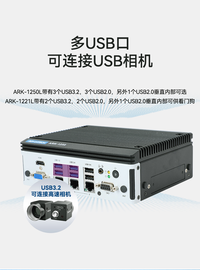 研華工控機,嵌入式工控電腦,深度學(xué)習(xí)主機廠家,ARK-1221L.jpg 研華工控機,嵌入式工控電腦,深度學(xué)習(xí)主機廠家,ARK-1221L.jpg