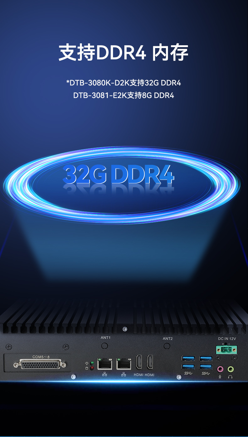 低功耗國(guó)產(chǎn)化工控機(jī),嵌入式電腦主機(jī)廠家,DTB-3081-E2K.jpg 低功耗國(guó)產(chǎn)化工控機(jī),嵌入式電腦主機(jī)廠家,DTB-3081-E2K.jpg