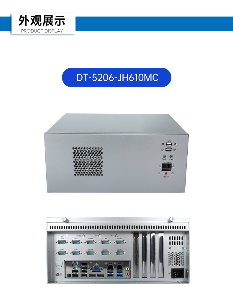 酷睿12/13代工控機(jī),壁掛工業(yè)電腦主機(jī)廠(chǎng)家,DT-5206-JH610MC.png 酷睿12/13代工控機(jī),壁掛工業(yè)電腦主機(jī)廠(chǎng)家,DT-5206-JH610MC.png